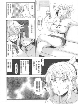 [黎欧x新桥月白日语社汉化] (C93) [HGH (HG茶川)] HGUC#11 そうだアルトリアと街へ出よう ...そして路地裏に入ろう (Fate╱Grand Order)_13
