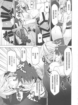 [黎欧x新桥月白日语社汉化] (C93) [HGH (HG茶川)] HGUC#11 そうだアルトリアと街へ出よう ...そして路地裏に入ろう (Fate╱Grand Order)_16