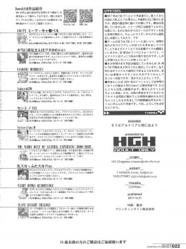 [黎欧x新桥月白日语社汉化] (C93) [HGH (HG茶川)] HGUC#11 そうだアルトリアと街へ出よう ...そして路地裏に入ろう (Fate╱Grand Order)_21