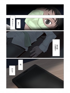 [不可视汉化] [Ver9] こっちの女神様もアイツの肉オナホになりました。_13