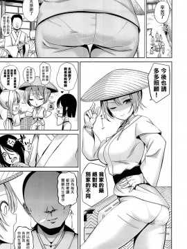 [爱弹幕汉化组] (例大祭16) [背徳漢 (背徳漢)] 東方壁尻10 鈴仙・優曇華院・イナバ (東方Project)_02