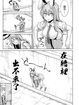 [爱弹幕汉化组] (例大祭16) [背徳漢 (背徳漢)] 東方壁尻10 鈴仙・優曇華院・イナバ (東方Project)_04