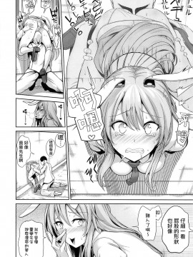 [爱弹幕汉化组] (例大祭16) [背徳漢 (背徳漢)] 東方壁尻10 鈴仙・優曇華院・イナバ (東方Project)_07