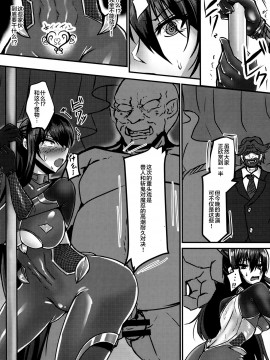 [不咕鸟汉化组] (COMIC1☆11) [らいじんぐさん (たかのつめ)] 堕ちゆく凜番外編 (対魔忍ユキカゼ)_05