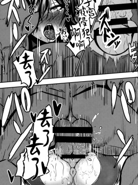 [不咕鸟汉化组] (COMIC1☆11) [らいじんぐさん (たかのつめ)] 堕ちゆく凜番外編 (対魔忍ユキカゼ)_10
