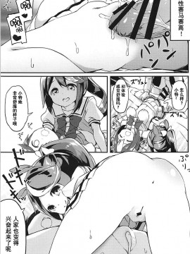 [希望有生之年能踢到山泥若的鸡脖汉化] (C94) [メルヘンBOX (よろず)] ウマほん (ウマ娘 プリティーダービー)_08