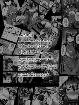 [不咕鸟汉化组] (C92) [らいじんぐさん (たかのつめ)] 堕ちゆく凜弐 (対魔忍ユキカゼ)_03