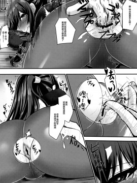 [不咕鸟汉化组] (C92) [らいじんぐさん (たかのつめ)] 堕ちゆく凜弐 (対魔忍ユキカゼ)_09
