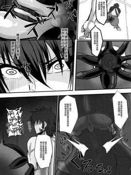 [不咕鸟汉化组] (C92) [らいじんぐさん (たかのつめ)] 堕ちゆく凜弐 (対魔忍ユキカゼ)_12