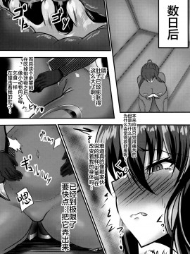 [不咕鸟汉化组] (C92) [らいじんぐさん (たかのつめ)] 堕ちゆく凜弐 (対魔忍ユキカゼ)_13