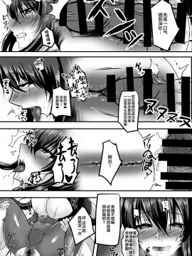 [不咕鸟汉化组] (C92) [らいじんぐさん (たかのつめ)] 堕ちゆく凜弐 (対魔忍ユキカゼ)_23