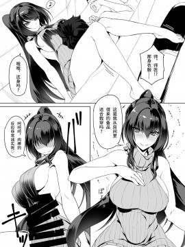 [黎欧x新桥月白日语社汉化] [時間差攻撃 (遠矢大介)] 師匠とHしまくる本 (FateGrand Order) [DL版]_12
