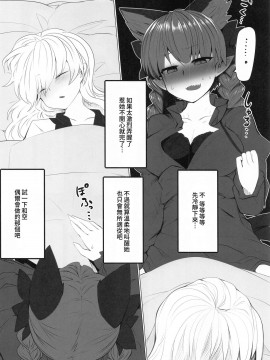 [十的我全都要汉化组] [金画輪 (しろまきみずが)] 発情お燐 (東方Project)_05