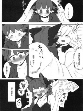 [十的我全都要汉化组] [金画輪 (しろまきみずが)] 発情お燐 (東方Project)_08