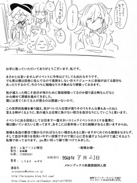 [十的我全都要汉化组] [金画輪 (しろまきみずが)] 発情お燐 (東方Project)_27