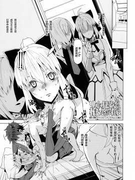[黎欧x新桥月白日语社汉化] (C94) [HGH (HG茶川)] HGUC#13 リリィに見られながら槍オルタが悶える本 (FateGrand Order)_02