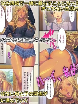 [黑条汉化] [FOOL's ART GALLERY (誉)] 我が家にギャルママがやってきた!!_02_RJ300058_img_smp1