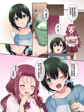 [熊崎玉子汉化组] [真城の秘宝館 (真城悠、柊ぽぷら)] 本能寺の性変 女にされた信長 [Digital]_03