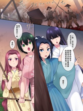 [熊崎玉子汉化组] [真城の秘宝館 (真城悠、柊ぽぷら)] 本能寺の性変 女にされた信長 [Digital]_19