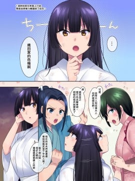 [熊崎玉子汉化组] [真城の秘宝館 (真城悠、柊ぽぷら)] 本能寺の性変 女にされた信長 [Digital]_25