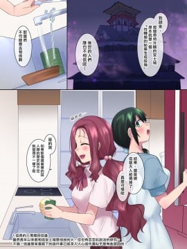 [熊崎玉子汉化组] [真城の秘宝館 (真城悠、柊ぽぷら)] 本能寺の性変 女にされた信長 [Digital]_28