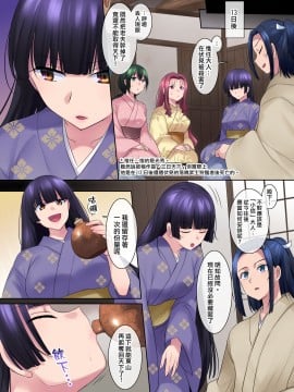 [熊崎玉子汉化组] [真城の秘宝館 (真城悠、柊ぽぷら)] 本能寺の性変 女にされた信長 [Digital]_31