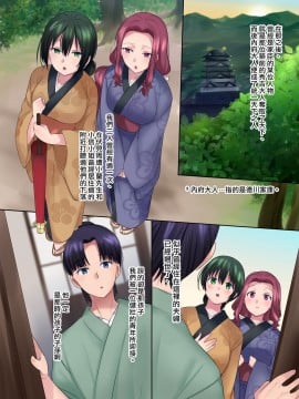 [熊崎玉子汉化组] [真城の秘宝館 (真城悠、柊ぽぷら)] 本能寺の性変 女にされた信長 [Digital]_43