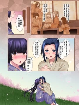 [熊崎玉子汉化组] [真城の秘宝館 (真城悠、柊ぽぷら)] 本能寺の性変 女にされた信長 [Digital]_44
