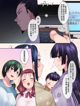 [熊崎玉子汉化组] [真城の秘宝館 (真城悠、柊ぽぷら)] 本能寺の性変 女にされた信長 [Digital]_45