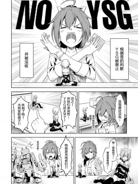 [绅士仓库汉化] [Pinacotheca (ピナケス)] 轟雷、充電が気になる! (フレームアームズ・ガール) [DL版]_04