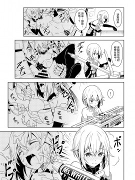 [绅士仓库汉化] [Pinacotheca (ピナケス)] 轟雷、充電が気になる! (フレームアームズ・ガール) [DL版]_07