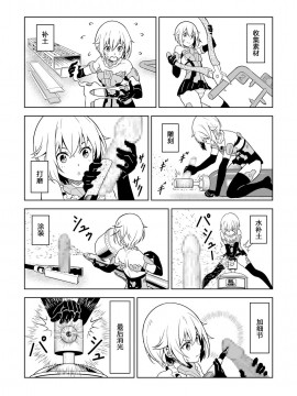 [绅士仓库汉化] [Pinacotheca (ピナケス)] 轟雷、充電が気になる! (フレームアームズ・ガール) [DL版]_10