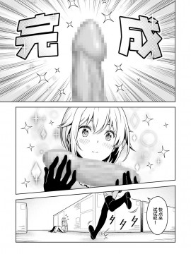 [绅士仓库汉化] [Pinacotheca (ピナケス)] 轟雷、充電が気になる! (フレームアームズ・ガール) [DL版]_11
