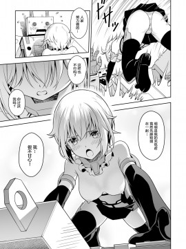 [绅士仓库汉化] [Pinacotheca (ピナケス)] 轟雷、充電が気になる! (フレームアームズ・ガール) [DL版]_15