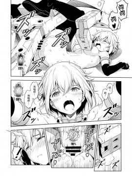 [绅士仓库汉化] [Pinacotheca (ピナケス)] 轟雷、充電が気になる! (フレームアームズ・ガール) [DL版]_22