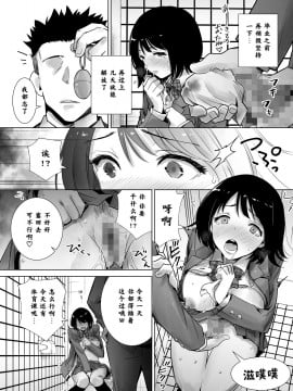 [不可视汉化] [ライギョ] 冬ノケダモノ2_12