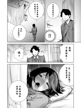[不可视汉化] [ライギョ] 冬ノケダモノ2_22