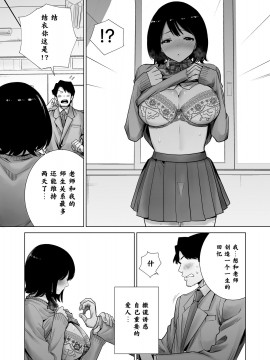 [不可视汉化] [ライギョ] 冬ノケダモノ2_31