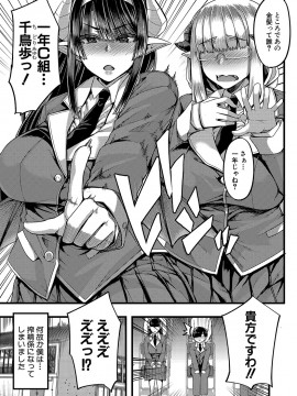 [ゆたかめ] サキュバス搾精部 [DL版]_005_05