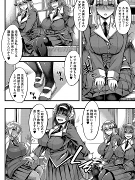 [ゆたかめ] サキュバス搾精部 [DL版]_008_08