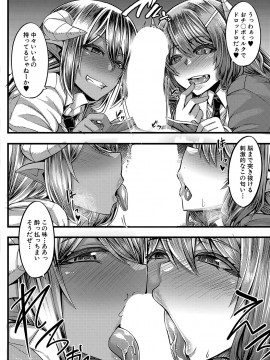 [ゆたかめ] サキュバス搾精部 [DL版]_012_12