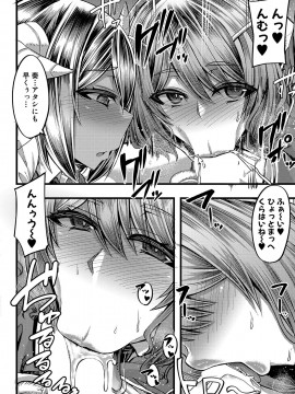 [ゆたかめ] サキュバス搾精部 [DL版]_016_16