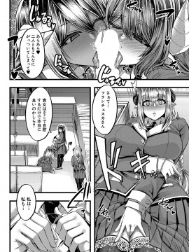 [ゆたかめ] サキュバス搾精部 [DL版]_018_18