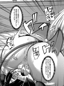 [ゆたかめ] サキュバス搾精部 [DL版]_035_35