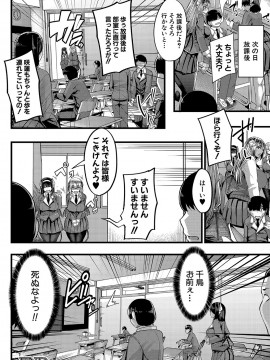 [ゆたかめ] サキュバス搾精部 [DL版]_040_40