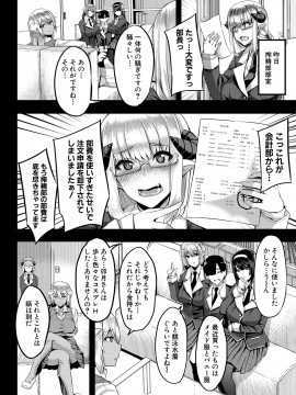 [ゆたかめ] サキュバス搾精部 [DL版]_044_078_078
