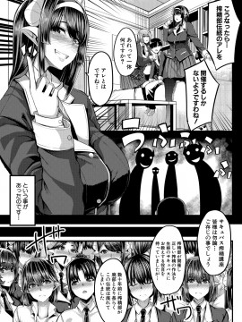[ゆたかめ] サキュバス搾精部 [DL版]_045_079_079