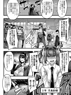 [ゆたかめ] サキュバス搾精部 [DL版]_046_080_080
