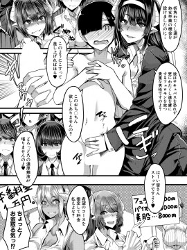 [ゆたかめ] サキュバス搾精部 [DL版]_047_081_081