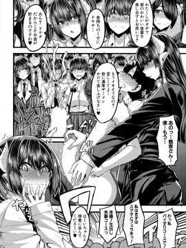 [ゆたかめ] サキュバス搾精部 [DL版]_048_082_082